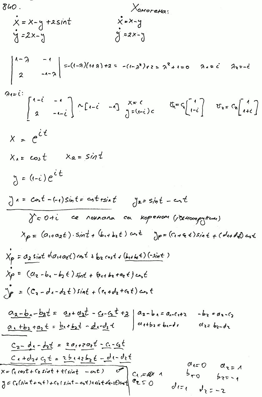 Решение дифференциальных уравнений - Филиппов 840